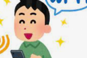 『WiFi無料賃貸』でオンラインゲームやった結果wwwwwwww