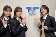 久しぶりのJK制服でコント参戦！櫻坂46土生瑞穂×渡邉理佐×山﨑天「新しいカギ」オフショット公開中
