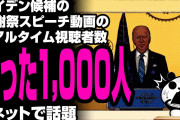トランプと米国上院「ﾊﾞｲﾃﾞﾝ親子の刑事訴追！（準備」ウクライナ「指名手配！」マスゴミ「報道拒否！」リンウッド「真実を確認するのに最適な日」Twitter「規制解除（震え声」→