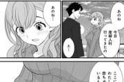 【家族】なんだよこの漫画ｗｗｗ【注意】
