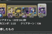 【パズドラ】ユークス光無効パ完璧に組める人めっちゃ少なそう・・・
