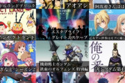 【速報】2022年春アニメの一覧表ができる！！　見たいものが多すぎる！！！