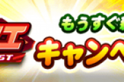 【パワプロアプリ】次のパワクエはもう少しニチャマイルドにして欲しいンゴねぇ