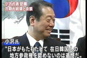 【動画】立憲民主党・長妻昭「我々は民主党時代から『外国人参政権』は必要だと考えている」民主党時代の参政権活動にも再注目される