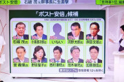 【悲報】次の総理大臣候補、地獄wxwwxwxwxxwwxwxwxxwwxxwxwxwwxxw