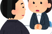 【朗報】お願いしたい事があるときは「お願いしたいことがある」じゃなく「相談したいことがある」の方が良い。その理由がこちらｗｗｗ
