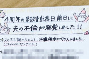 ツイ民「夫にイライラする！なんとなく寝てる夫のスマホを見てやろ！」 → 70人と不倫してるのが判明して地獄になる・・・