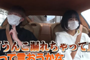 登録者数400万人の人気ユーチューバーさん、アイドルと動画撮影中にスピード違反で捕まる…警察「本当なら一発免停」