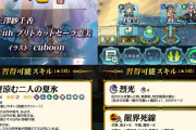 【FEH】7/8から水着超英雄「比翼ハピ・コンスタンツェ」「ユーリス」「ヘイズルーン」「エイクスルニル」実装ｷﾀ━━━━(ﾟ∀ﾟ)━━━━!!!!