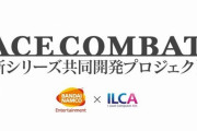 【25周年】『エースコンバット』新作プロジェクトが始動！