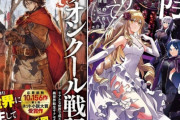 【朗報】なろう作品を100話以上読んだワイが、本当に面白いなろう作品で打線を作ったわ！　騙されたと思って読んでみろ