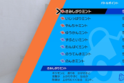 ポケモン久しぶりにやったら厳選クソ楽になってて草