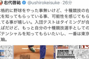 【朗報】ダルビッシュ、十種競技・右代の日ハム入団テスト受験に「変化球は任せてください」