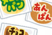 賞味期限が３か月切れたパン、大雨で立ち往生の乗客に配布　下車した乗客から電話で指摘