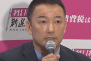 【東京都知事選】れいわ新選組の山本太郎代表、出馬を正式表明！野党票が割れて小池さんが再選しそうだと話題にwwww