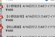 今日のつばきファクトリー愛知公演で日替わりが唯一売り切れてないメンバー