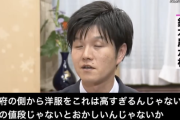 アナウンサー「米安くする気は無い？」農水大臣「洋服高すぎるからって政府が介入しませんよね？それと同じ」