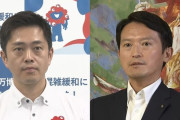 吉村知事「阪神優勝パレード考えてます」府民「あのぅ⋯阪神は兵庫の球団ですよ」