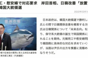 韓国人「尹錫悦氏当選！」岸田首相、韓国の政権交代後すぐに慰安婦、徴用工問題に適切な対処を要求」　韓国の反応