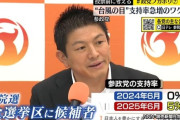 参政党批判界隈　新宿駅前で集団ダンスを披露←あっこれ蓮舫やれいわ山本太郎で見たやつだ（ﾄﾞﾝﾋﾞｷー