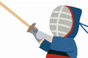 剣道とかいう素人に勝てると思われがちなスポーツ