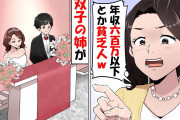 新婦友人代表で悪酔いした子たちが「今日はおめでとうございます。って言っても、実は私、新婦のこと知らないんです」「サクラなんです～！(ゲラゲラ」と暴露→新郎新婦の反応は…
