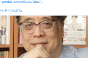 【悲報】小林よしのり氏、「2600年以上の男系堅持は『カルト』」「閉塞感打破、『愛子天皇』への道しかない」日刊ゲンダイ直撃インタビュー