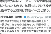【悲報】論破王ひろゆき「オイラは体罰を受けてマトモな大人に育った。体罰はやっぱり必要なんですよ」ﾄﾞﾝｯ