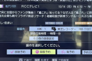 【艦これ】なぜ人は艦これに群がるのか！？　本日16:50から中国放送の「イマナマ！」で呉遠征が紹介されるらしい