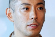 【芸能】#海老蔵　再生回数が伸びないＹｏｕＴｕｂｅ動画に悩む「理由がわからない。涙」