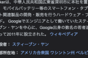 Ankerとかいう企業すごくね？