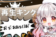 【Vtuber】パトラ、オホってるって言うかウホってるって言うか・・・