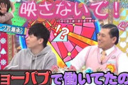 某日向坂メンバーにまさかの"ショーパブ"勤務疑惑が浮上してしまうwww