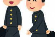 【疑問】男子校って良くなくない？