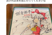 【朗報】「東方project」ZUNの描く最新イラスト、結構うまくて草ｗｗｗｗ