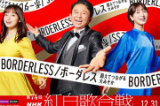 60代女性記者「あ～あ、紅白出場者に19組も英語表記のアーティストがいる」