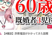 【画像】還暦子持ちVtuber、爆誕ｗｗｗｗ