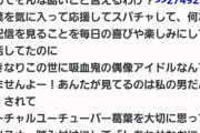 【にじさんじ】いいねの数は血涙流しているまんさんの数なんか…