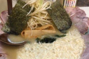 【「とろ」がすごい】八王子で一番人気のラーメン←どうみてもwwwwwwww（画像あり）