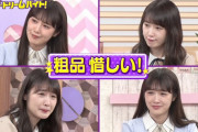 高山一実が興味ある話を聞いてる表情ワロタｗｗｗ【乃木坂46】