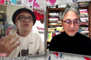 水道橋博士、園子温監督めぐり「今噂されているような話は僕の中では一切ない」町山智浩氏と対談