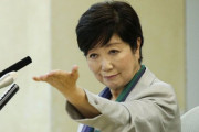 小池都知事「今がこらえどころだと思う」← これに対するポケモン勢の返しが秀逸すぎるｗｗｗ