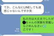 女の子からのこのLINEに何て返したらいいか教えてくれ