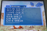 【凄い】俺氏、青の救助隊 ポケモンコンプリートまであと一匹に迫る