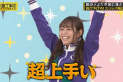 やっぱり動いてるきいちゃんは抜群に可愛いな！！！【乃木坂46】