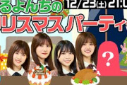 【アーカイブ】【集まれ】はるよんちのクリスマスパーティー【メリクリ】