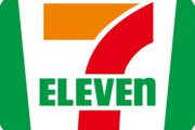 【速報】セブンイレブン、売れ残り商品の値引きへｗｗｗｗｗｗｗｗｗｗｗｗｗ