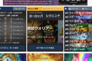 【議論】闘技場の確率操作は酷いとしか言いようがない