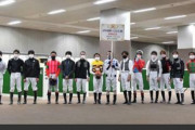 内田博幸のJRA1300勝のお祝いに駆けつけた騎手は13人