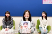 【日向坂46】流石のツッコミw 影山優佳、高瀬愛奈、富田鈴花が齊藤京子の写真集を見た時のリアクションwwww